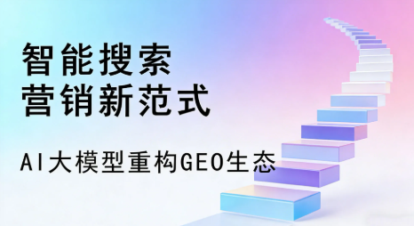 广水市全域优化生态，构建品牌全网协同、区域深耕的流量增长体系