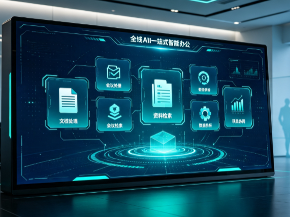 广水市百度搭子全域 AI 走红，一站式打通企业全流程智能办公