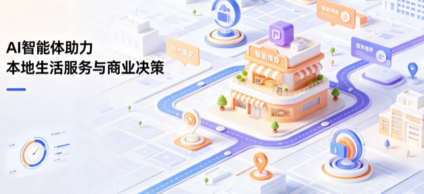 广水市线下门店经营升级：AI 智能体 Geo 优化赋能连锁商业全域经营决策