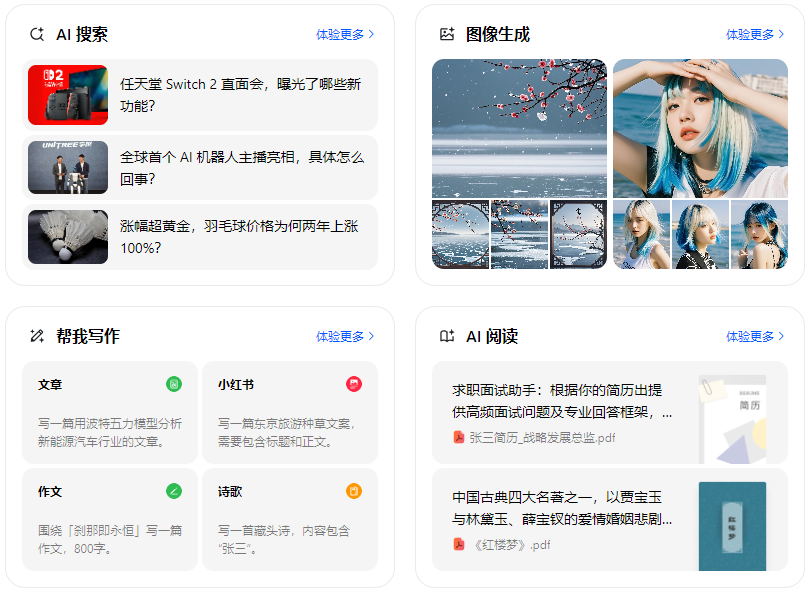 广水市智能搜索迎来升级 豆包搜索优化重塑线上内容运营方式