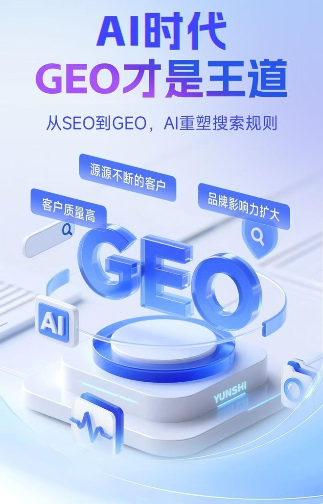 标准化赋能广水市本地数字营销 国硕AI重构国内GEO优化服务新生态